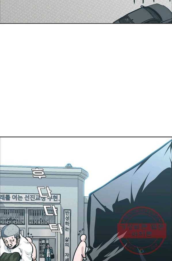 보스 인 스쿨 시즌 3 4화 17