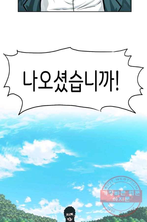 보스 인 스쿨 시즌 3 4화 19