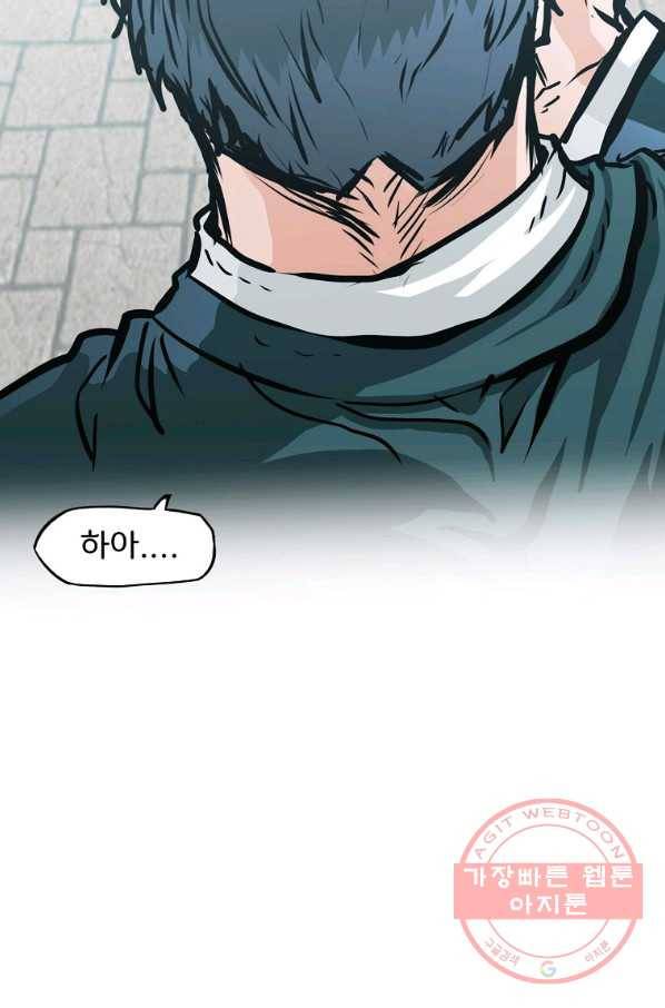 보스 인 스쿨 시즌 3 4화 21