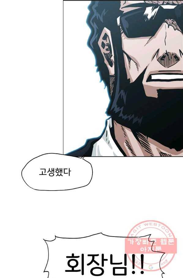 보스 인 스쿨 시즌 3 4화 23