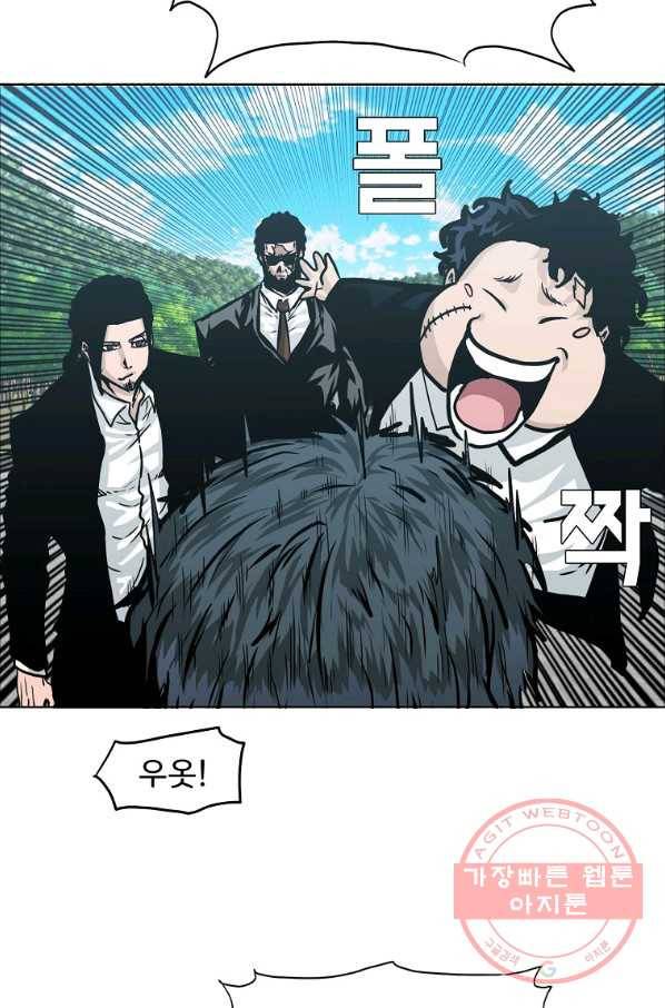 보스 인 스쿨 시즌 3 4화 24