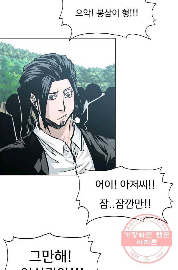 보스 인 스쿨 시즌 3 4화 25