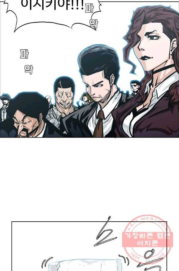 보스 인 스쿨 시즌 3 4화 26