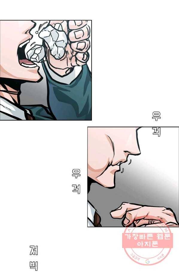 보스 인 스쿨 시즌 3 4화 30