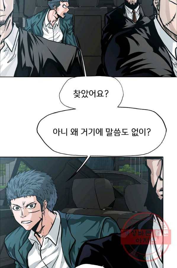 보스 인 스쿨 시즌 3 4화 36