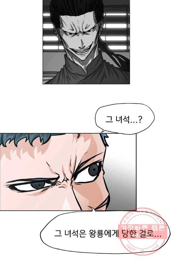 보스 인 스쿨 시즌 3 4화 39