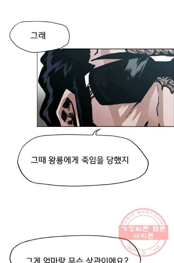 보스 인 스쿨 시즌 3 4화 40