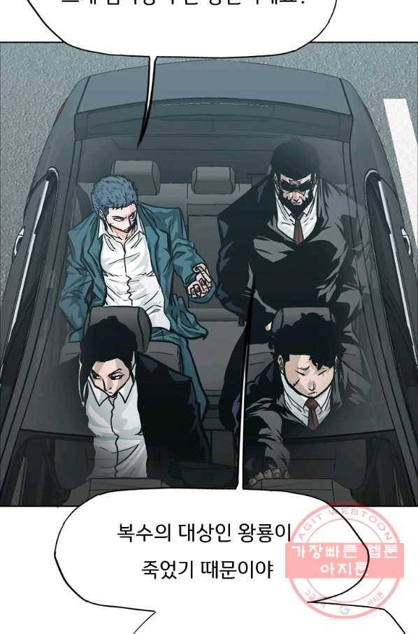 보스 인 스쿨 시즌 3 4화 41