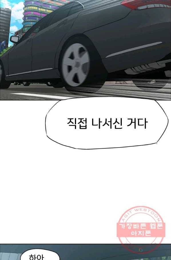 보스 인 스쿨 시즌 3 4화 46