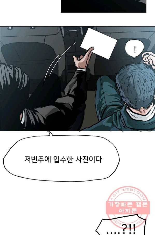 보스 인 스쿨 시즌 3 4화 49
