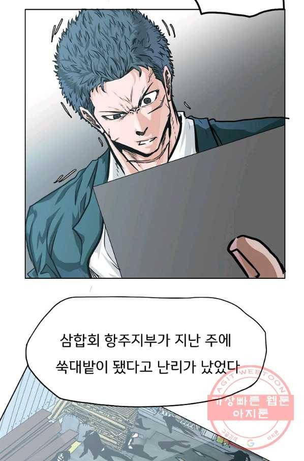 보스 인 스쿨 시즌 3 4화 50