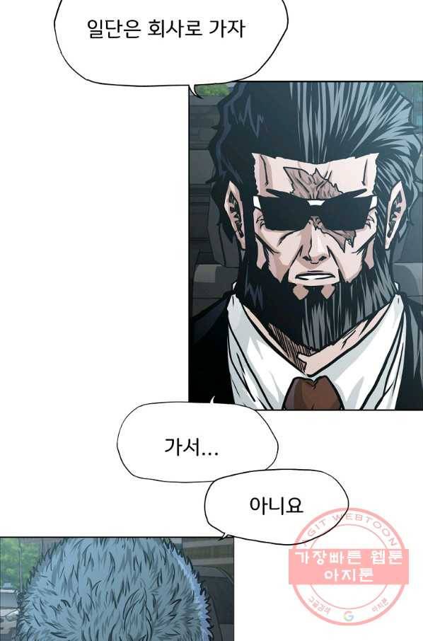 보스 인 스쿨 시즌 3 4화 54