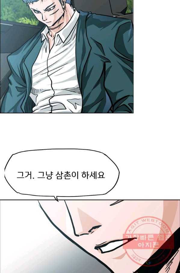보스 인 스쿨 시즌 3 4화 59