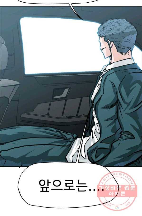 보스 인 스쿨 시즌 3 4화 61