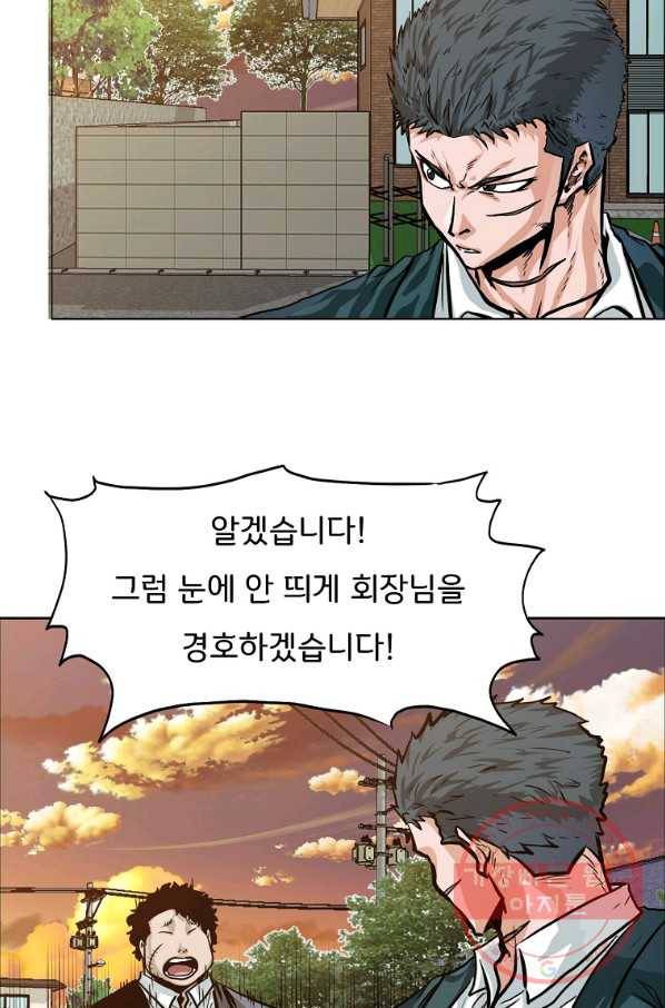 보스 인 스쿨 시즌 3 4화 68