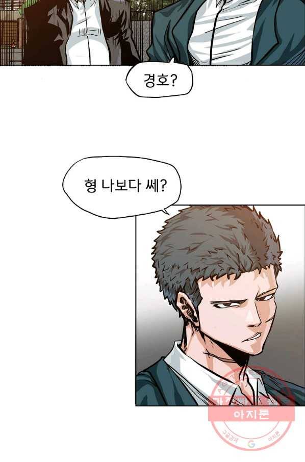보스 인 스쿨 시즌 3 4화 69