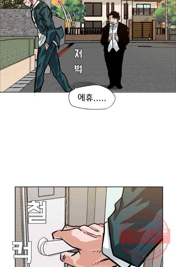 보스 인 스쿨 시즌 3 4화 71