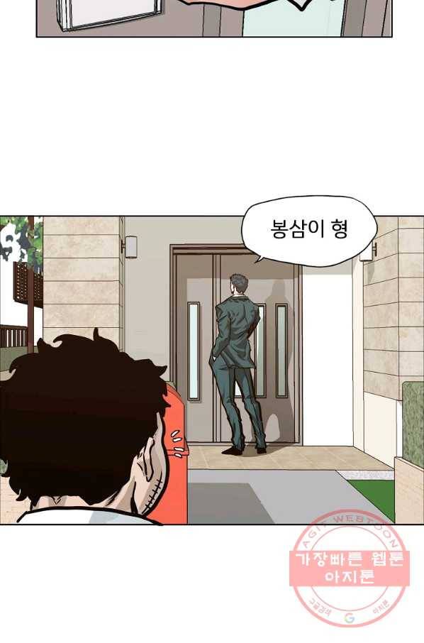 보스 인 스쿨 시즌 3 4화 72