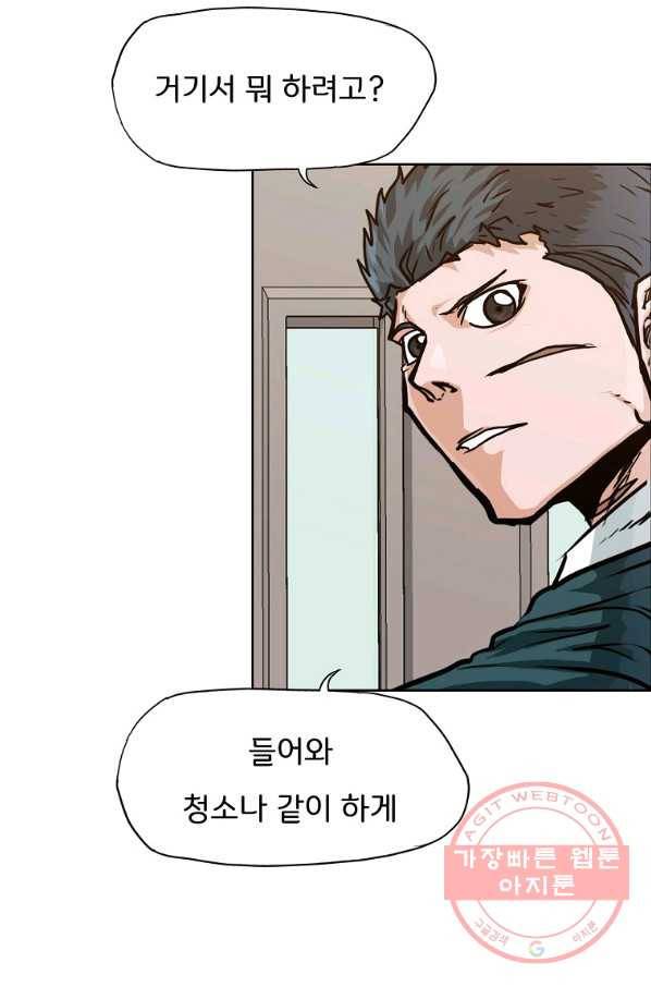 보스 인 스쿨 시즌 3 4화 73