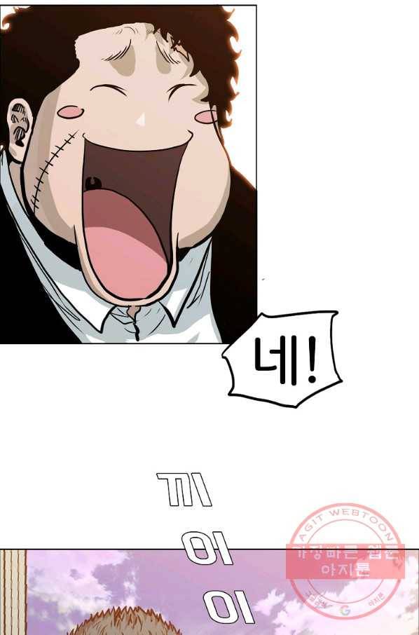 보스 인 스쿨 시즌 3 4화 74