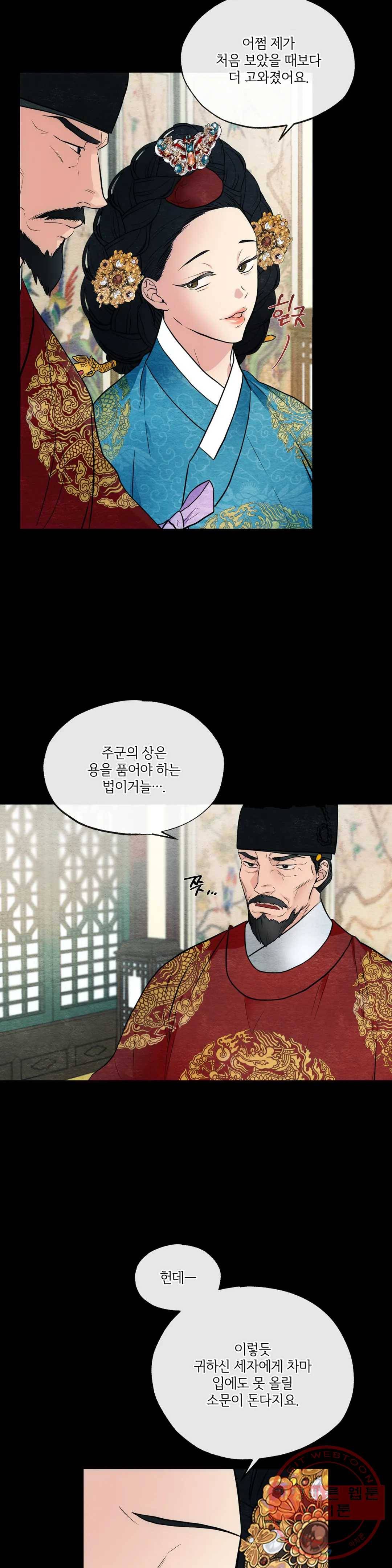 광안 4화 3