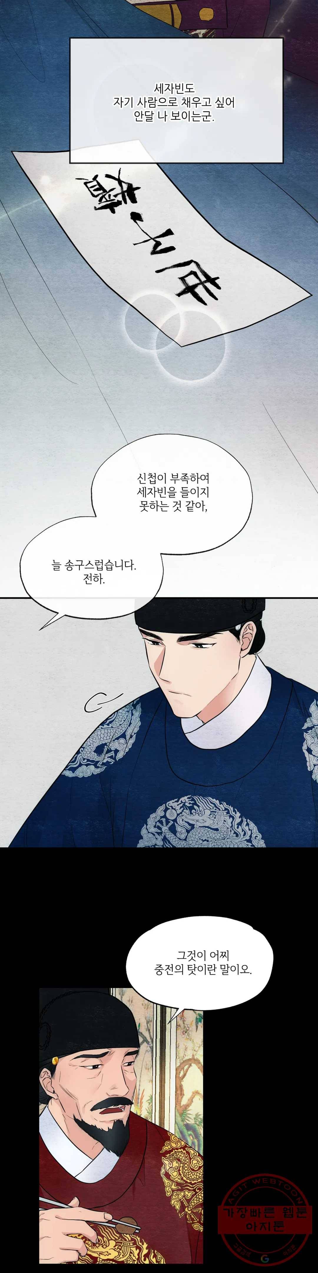 광안 4화 7