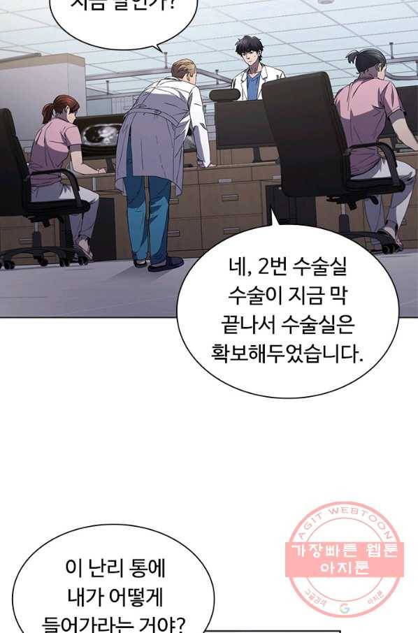 닥터 최태수 시즌3 29화 2