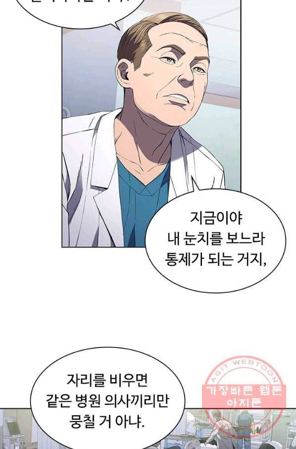 닥터 최태수 시즌3 29화 3