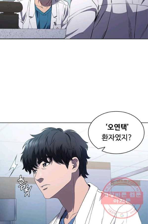 닥터 최태수 시즌3 29화 5