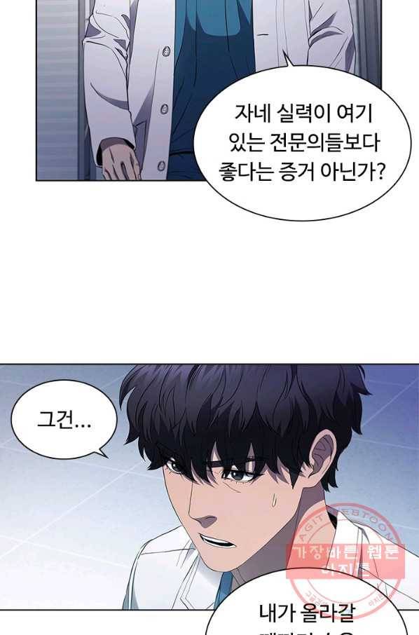 닥터 최태수 시즌3 29화 7
