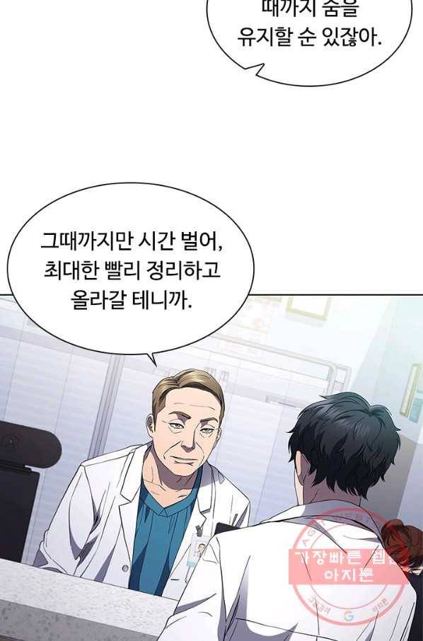 닥터 최태수 시즌3 29화 8