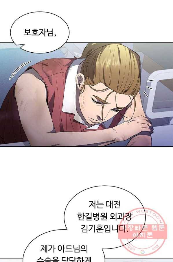 닥터 최태수 시즌3 29화 14