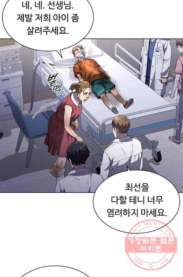 닥터 최태수 시즌3 29화 16