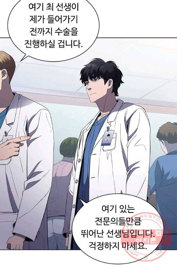 닥터 최태수 시즌3 29화 17