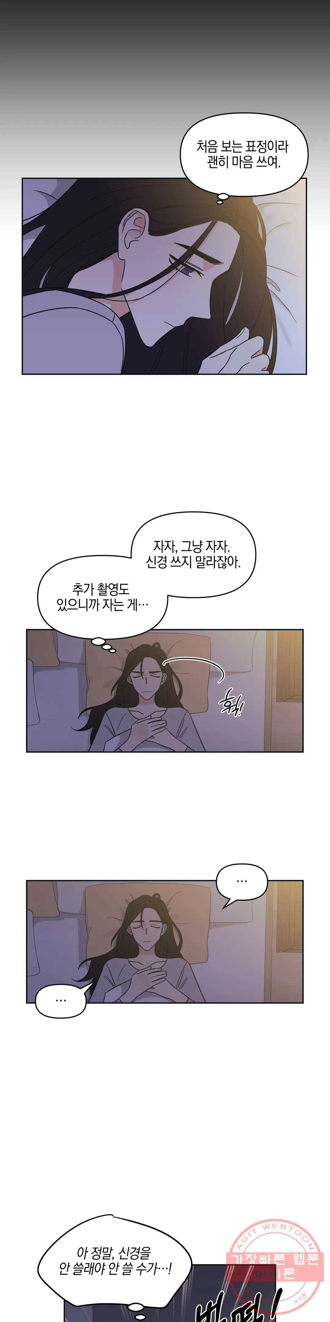 우리 집에서 나가주세요 8화 그 여자 5