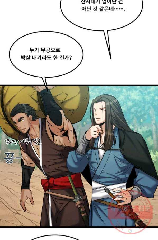 뇌신전생 57화 2