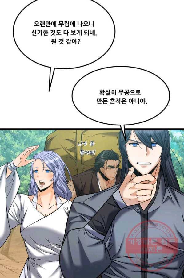 뇌신전생 57화 3