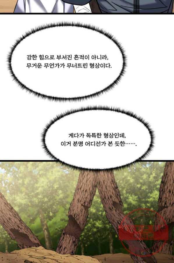 뇌신전생 57화 4