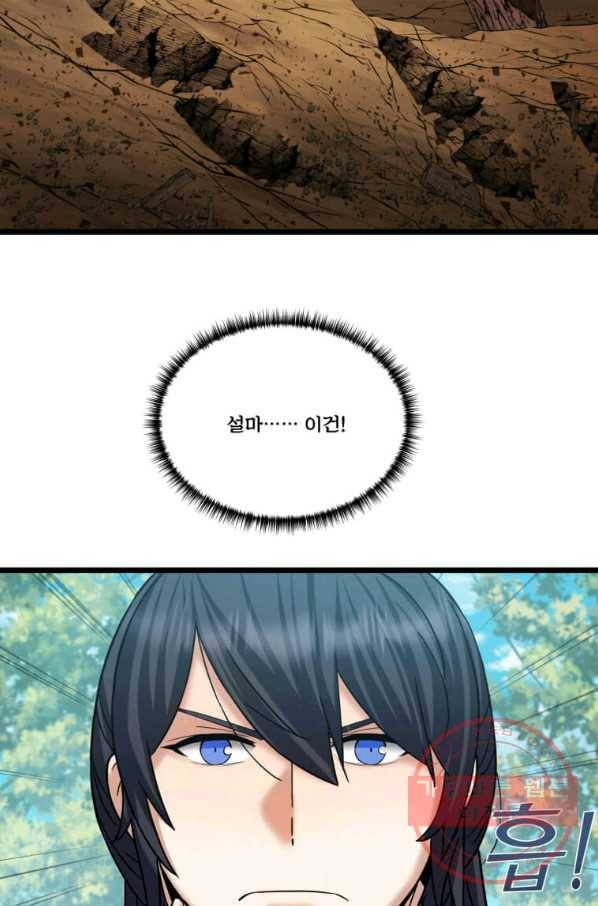 뇌신전생 57화 5