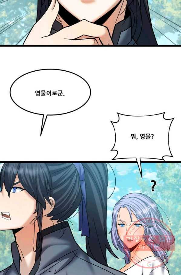 뇌신전생 57화 6