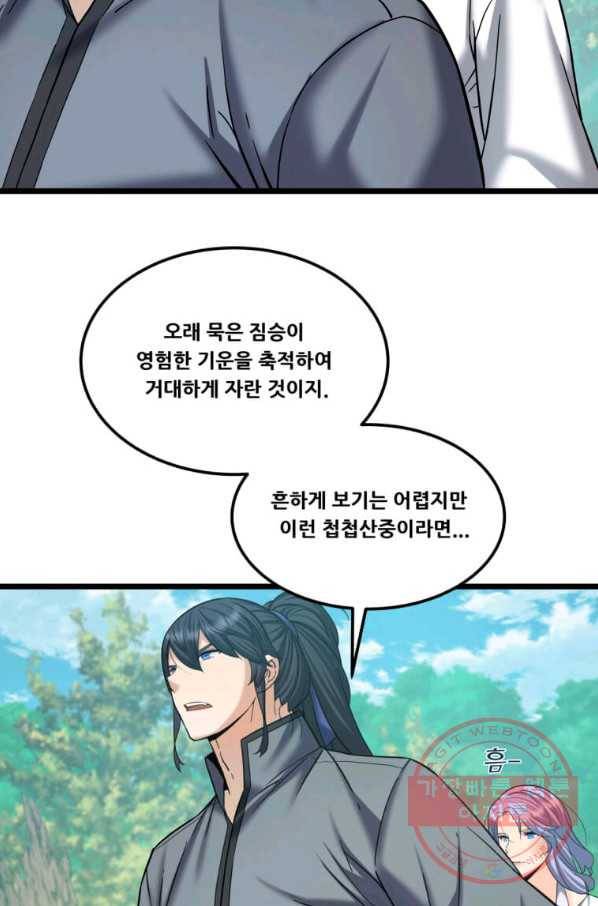 뇌신전생 57화 7