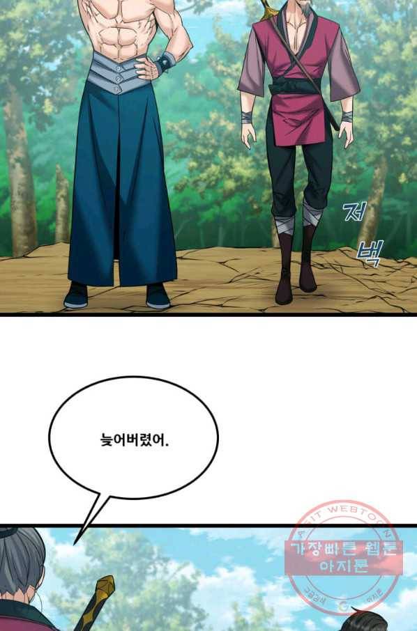 뇌신전생 57화 9