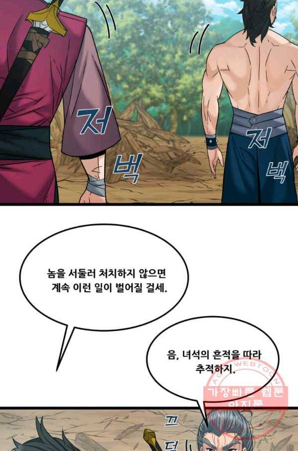 뇌신전생 57화 10
