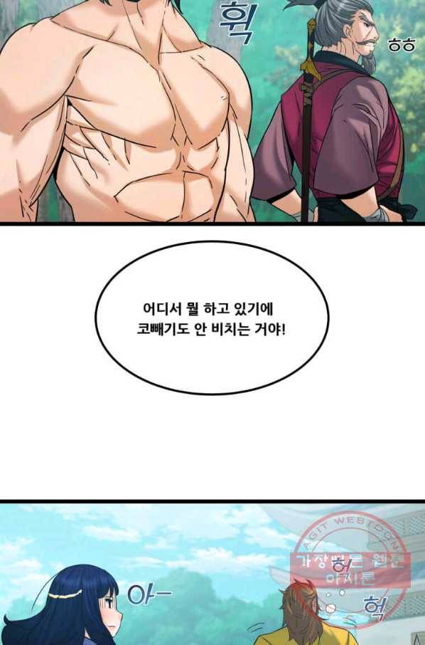 뇌신전생 57화 12