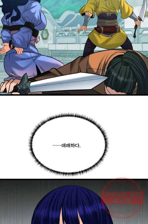 뇌신전생 57화 13