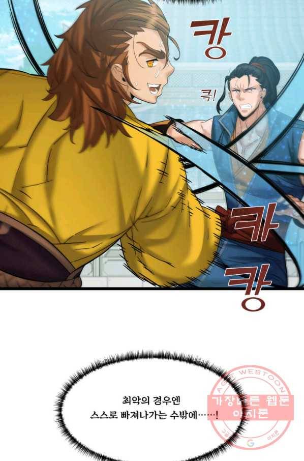 뇌신전생 57화 15