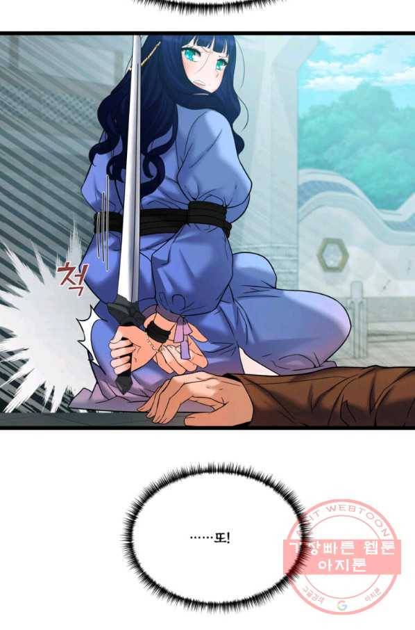 뇌신전생 57화 16
