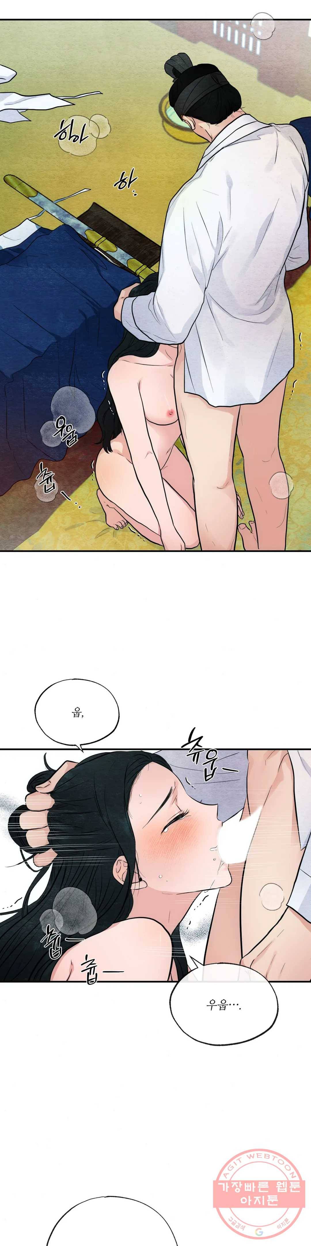 광안 9화 2