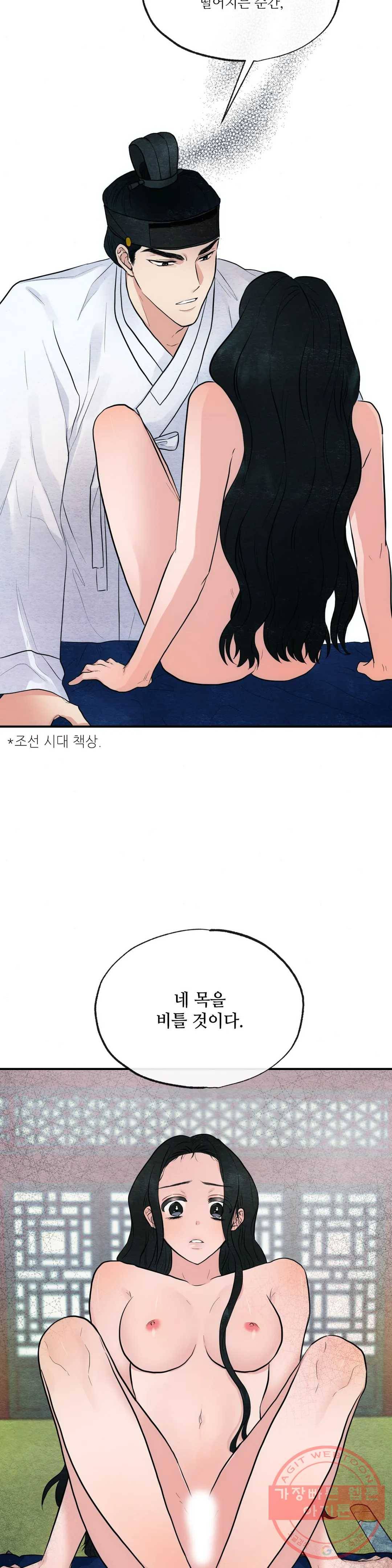 광안 9화 6