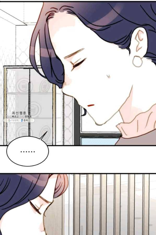 나의 미친 페미니스트 여자친구 32화 3